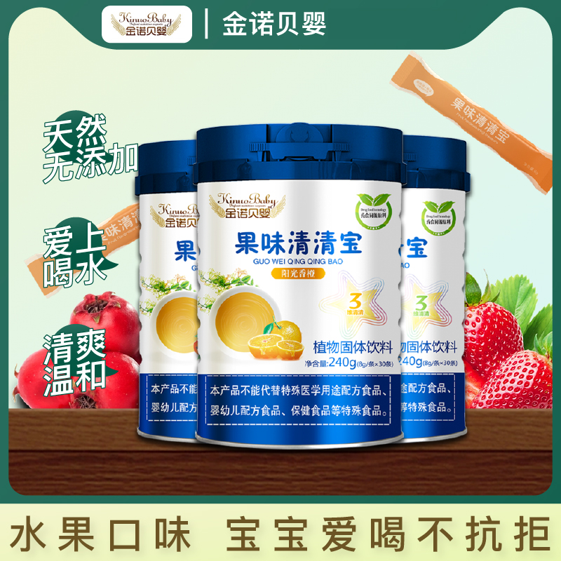 宝宝清火鸡内金婴幼儿菊花山楂