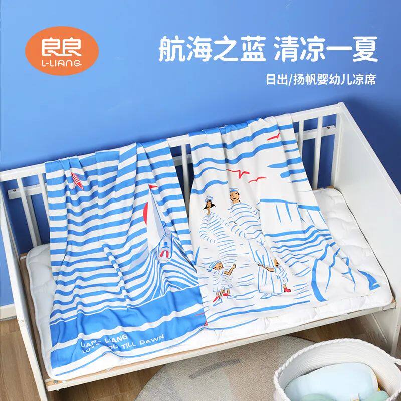 良良竹纤维日出凉席24年新款婴幼儿宝宝夏日夏季折叠凉席130*70cm