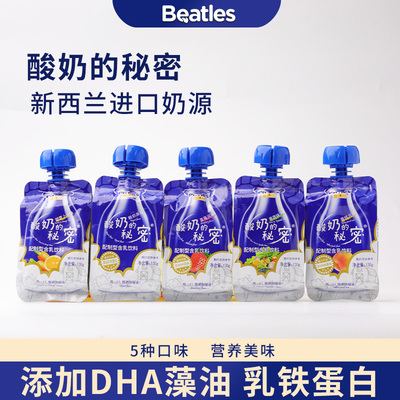 比逗仕酸奶的秘密儿童休闲牛奶风味饮品DHA藻油乳铁蛋白乳酸饮料