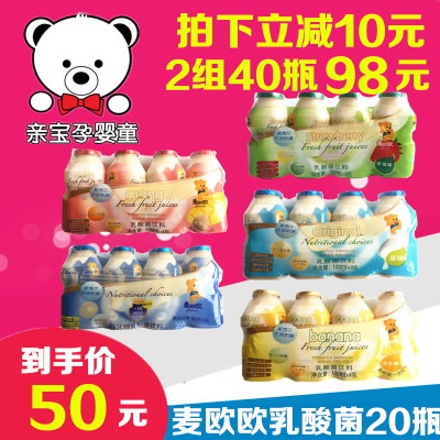 麦欧欧乳酸菌酸奶进口新西兰奶源宝宝益生菌酸奶儿童益生元20瓶装