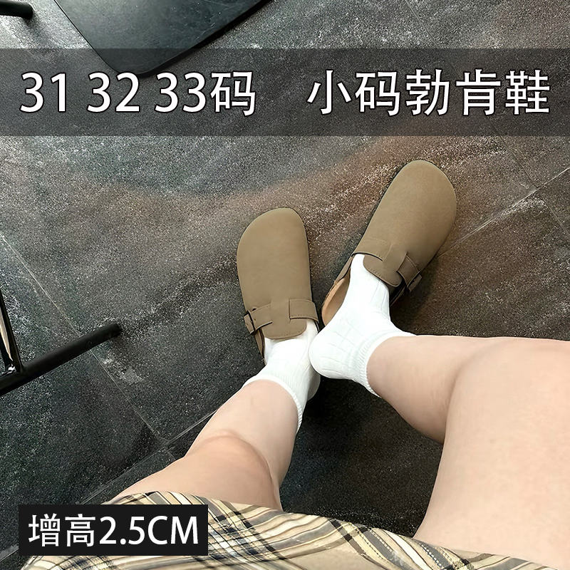 小码女鞋313233码厚底勃肯鞋