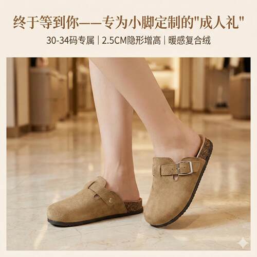 小码女厚底增高包头勃肯半拖鞋