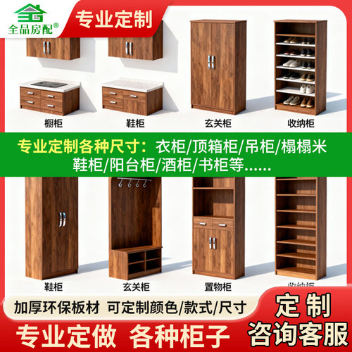 【环保实木】专业定制鞋柜玄关柜收纳柜书柜实木大容量可定制尺寸