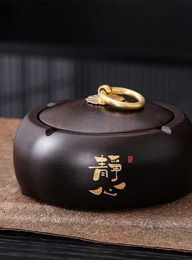 黑檀木中式实木带盖大号烟灰缸