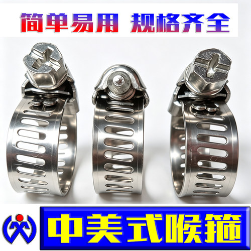 中美式喉箍不锈钢卡箍抱箍橡胶水管软管紧固圈管箍管夹卡扣松紧圈 - 封面