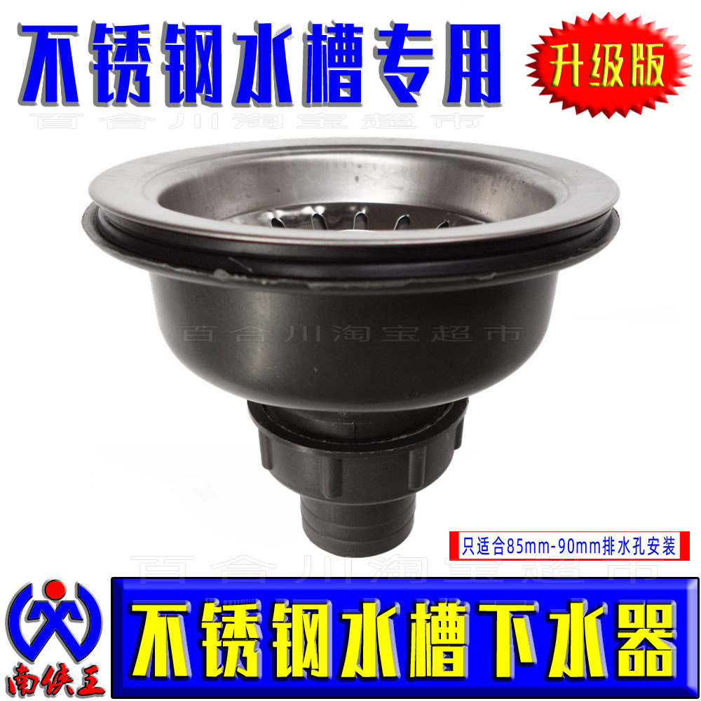 下水槽漏斗 图片 价格 多少钱 什么值得买