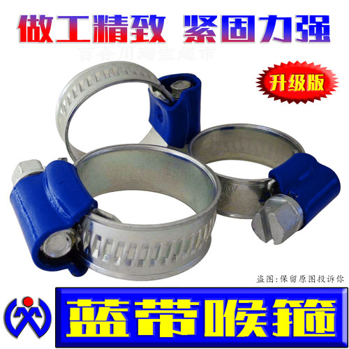 蓝带喉箍ABA型胶管卡箍橡胶夹箍