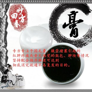 妙方回春皮脂腺囊肿粉瘤脂肪瘤前庭大腺巴氏腺囊肿疖肿修护保健膏