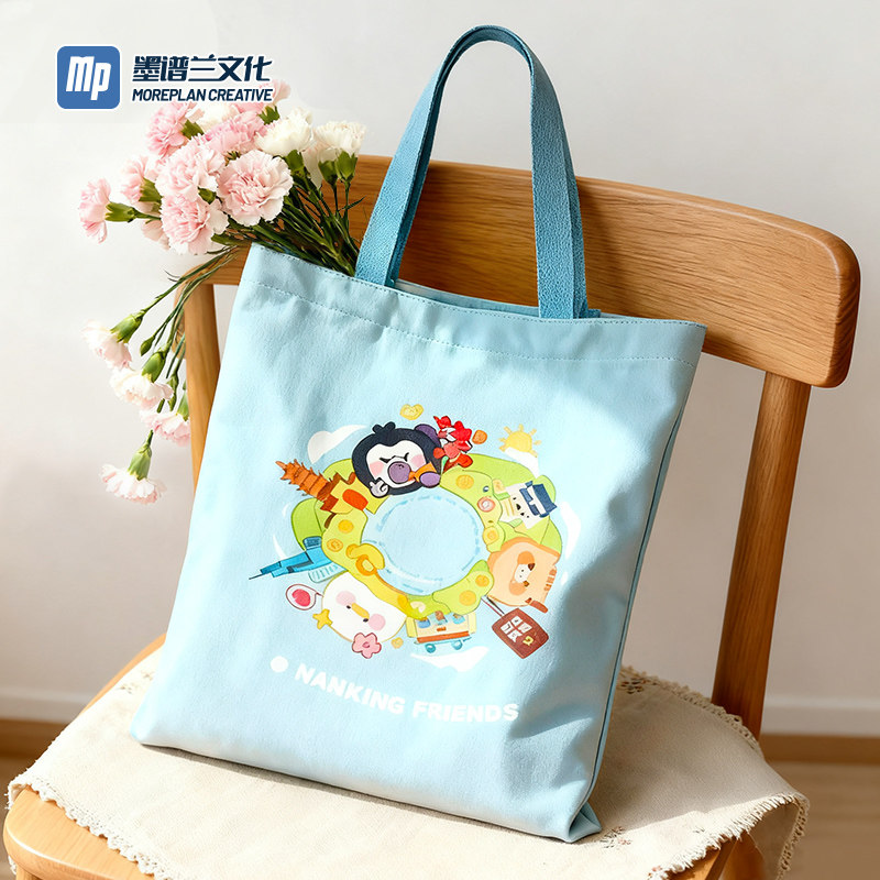 墨谱兰南京朋友IP衍生文创帆布包