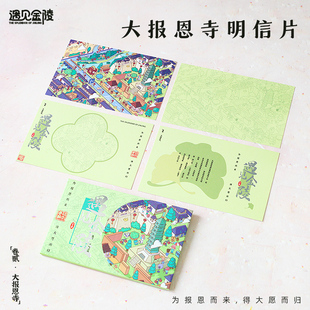 墨谱兰南京大报恩寺秦淮河主题手绘烫金明信片国潮高颜值贺卡文创