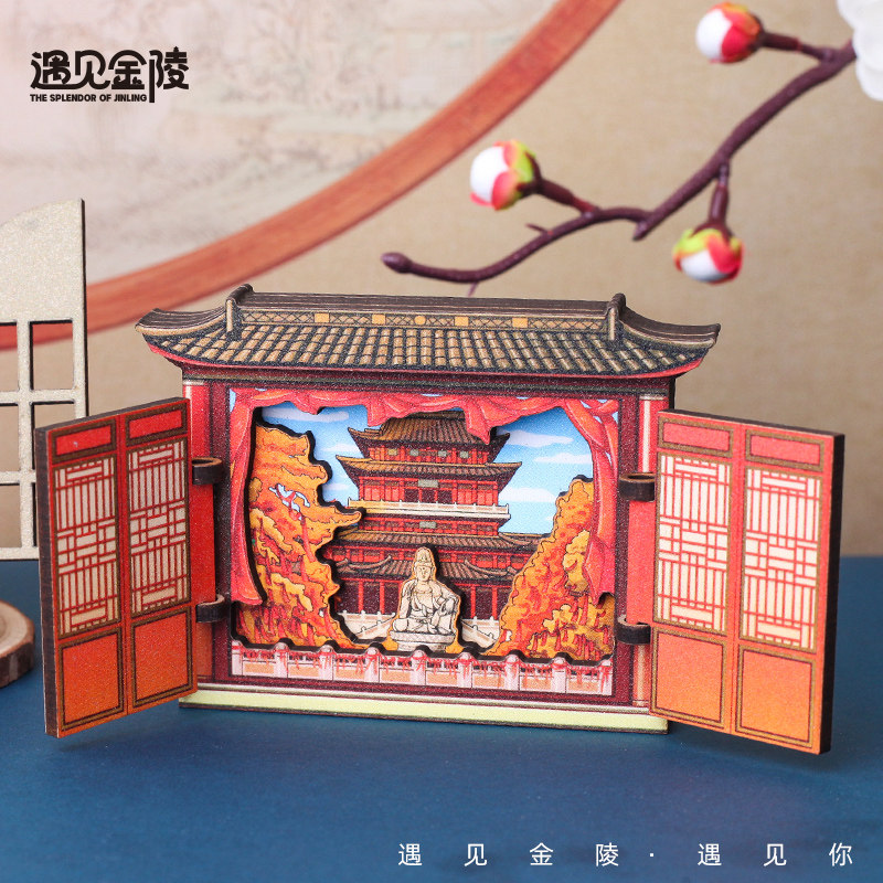 墨谱兰南京毗卢木制冰箱贴秦淮河玄武门城墙打开窗立体合文创景区