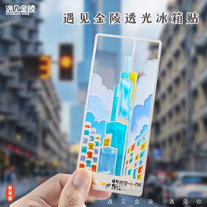 南京文创纪念品景区同款