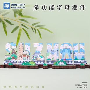 墨谱兰苏州虎丘塔东方之门大学文创钥匙挂扣旅游生日礼物地铁同款