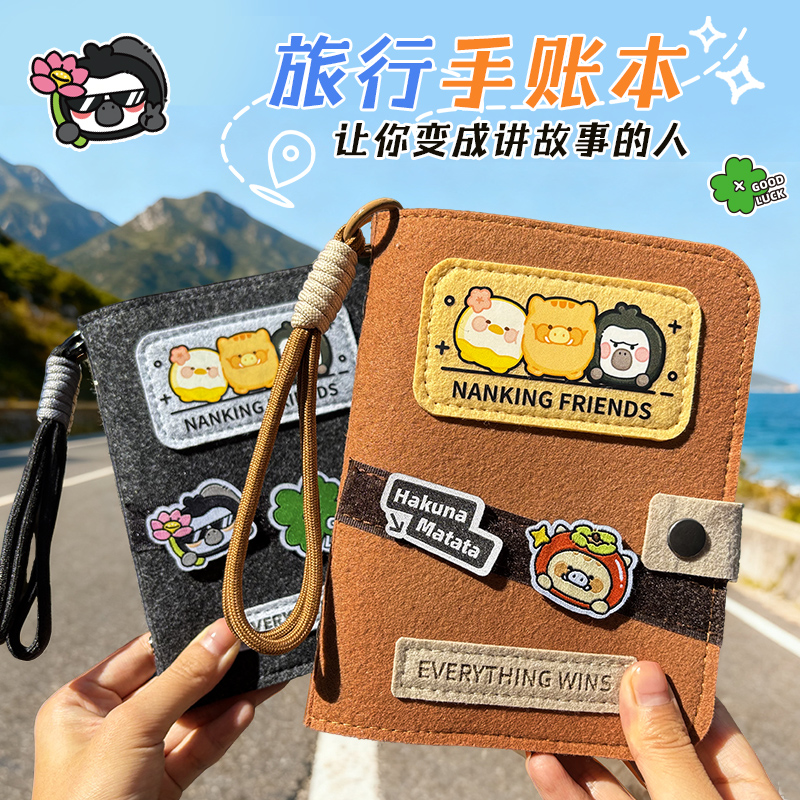 NKF南京朋友文创毛毡本