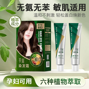 假一赔十 无氨无对苯二胺海德老师同款 正品 易淑染发霜