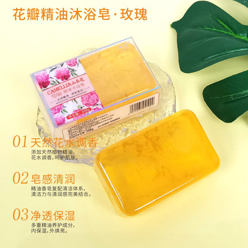 绿蔻花瓣精油沐浴皂山茶花花香皂天然保湿清洁净肤洁面皂沐浴皂