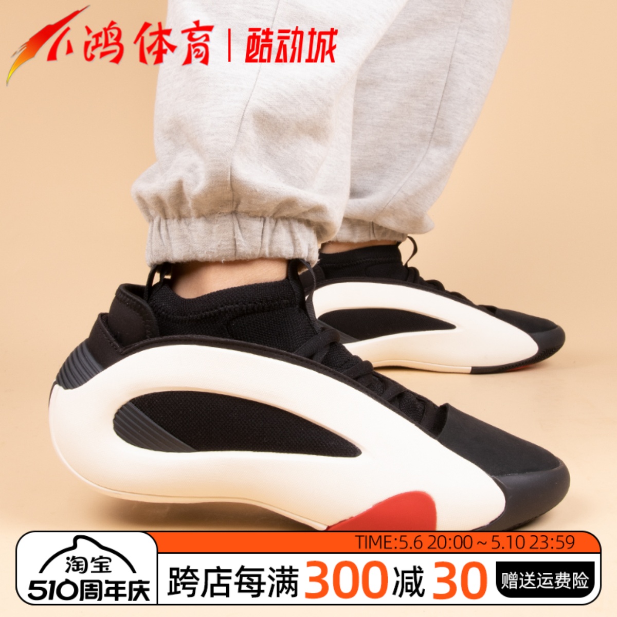 Adidas哈登8代低帮实战篮球鞋