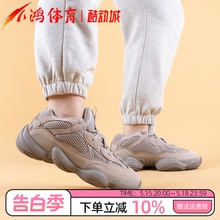 小鸿体育Adidas Yeezy 500 水洗灰 椰子500 老爹鞋 跑步鞋GX3607