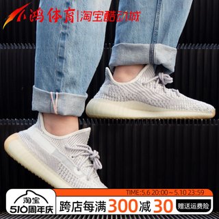 小鸿体育Adidas Yeezy 350 V2 灰天使 生胶 椰子 跑步鞋 FX4348