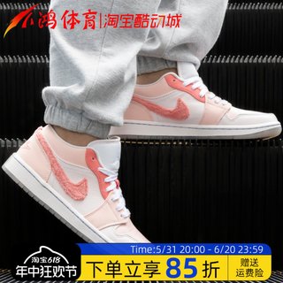 小鸿体育 Air Jordan 1 Low AJ1 绒粉钩 白粉 低帮 DM5443-666