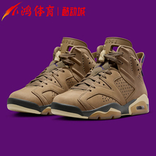 小鸿体育Air Jordan 6 AJ6 棕色 防水 高帮 复古篮球鞋FD1643-300