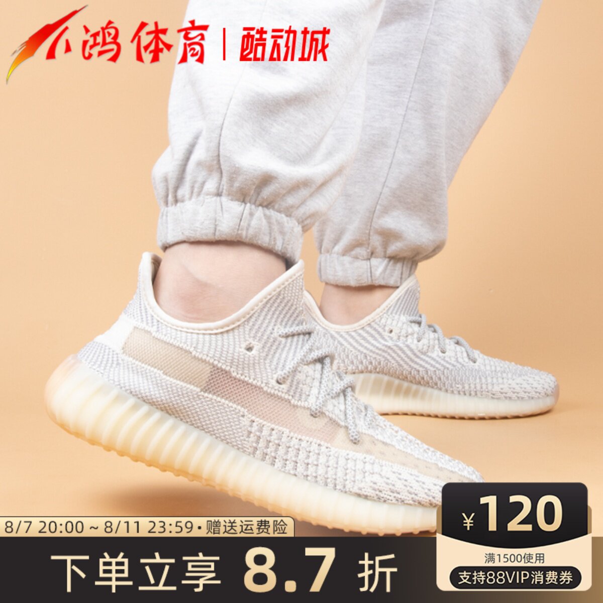 小鸿体育adidas yeezy 350 v2 镂空 芝麻 美洲限定 椰子 fu9161