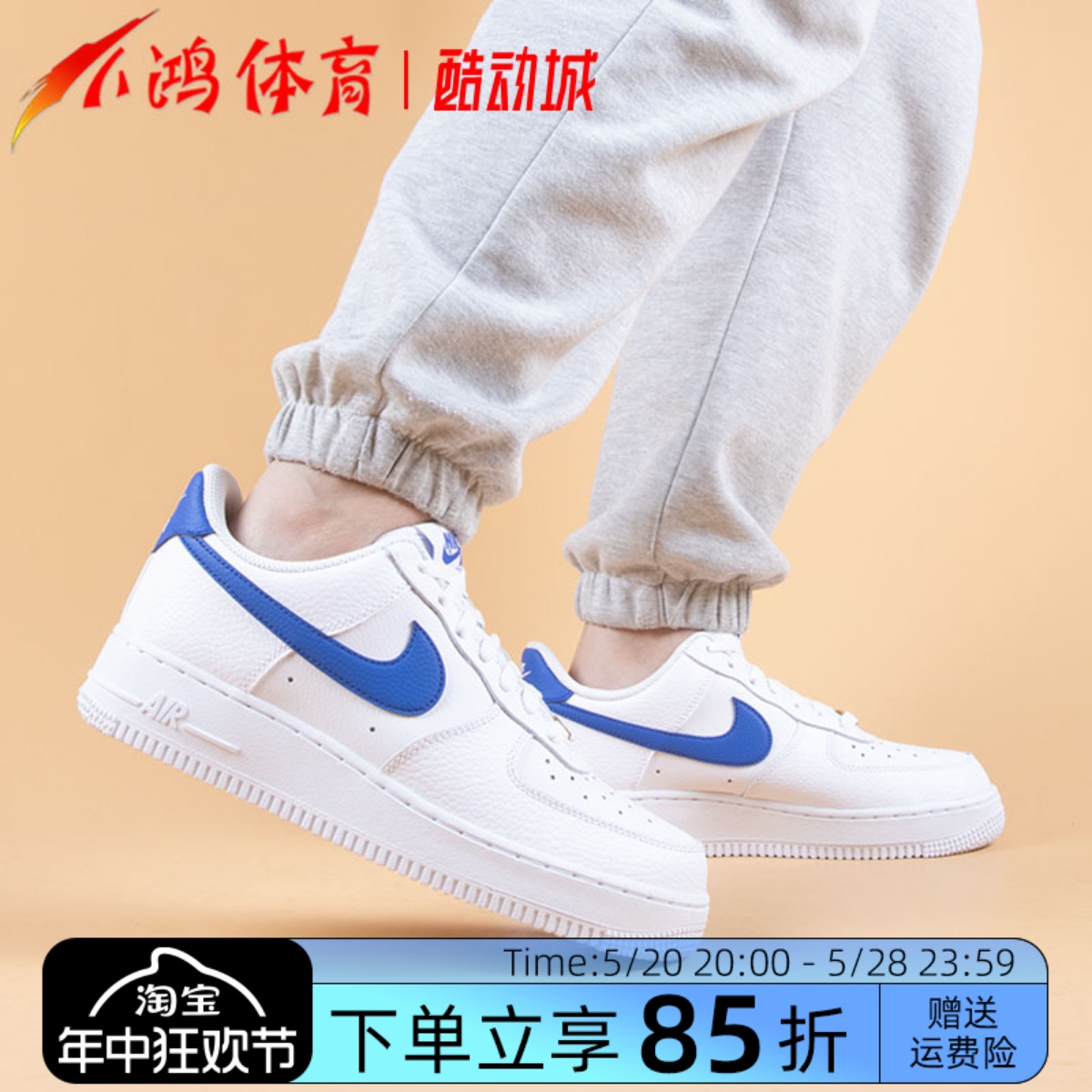 NikeAirForce1白蓝低帮