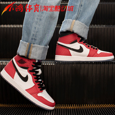 AirJordan1蜘蛛侠高帮篮球鞋