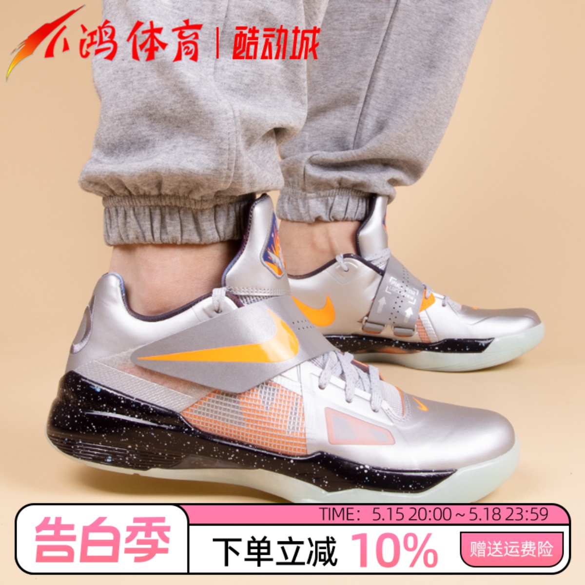 小鸿体育Nike KD 4 杜兰特4代 全明星 黑银 实战篮球鞋FD2635-001 运动鞋new 篮球鞋 原图主图