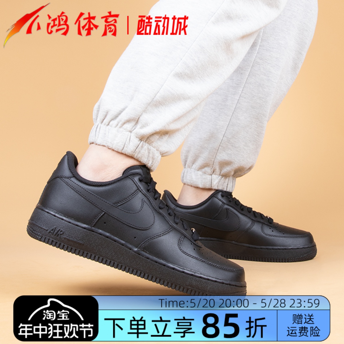 NikeAirForce1Low纯黑武士