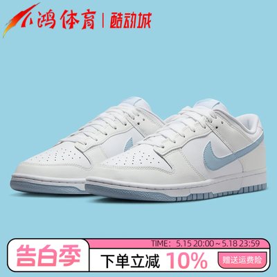 NikeDunk白蓝低帮运动休闲板鞋