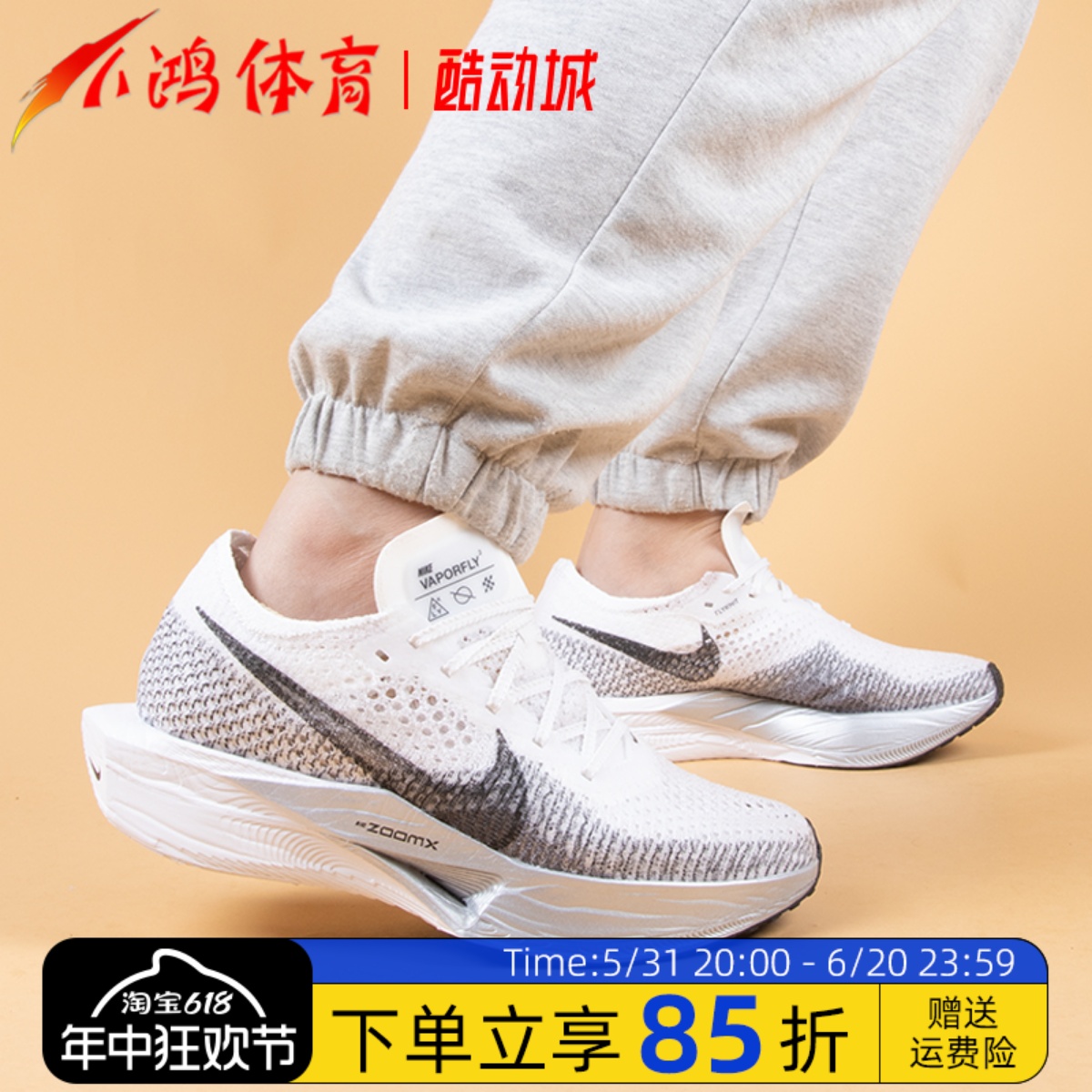 NikeVaporfly3减震透气跑步鞋