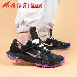 小鸿体育Nike Terra Kiger 5 Off-White OW联名 钉子鞋CD8179-001