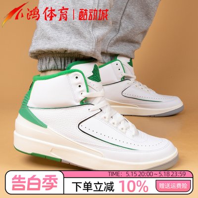 AirJordan2白绿高帮篮球鞋