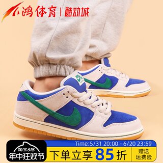 小鸿体育Nike SB Dunk Low 蓝米绿 低帮休闲运动滑板鞋HF3704-001