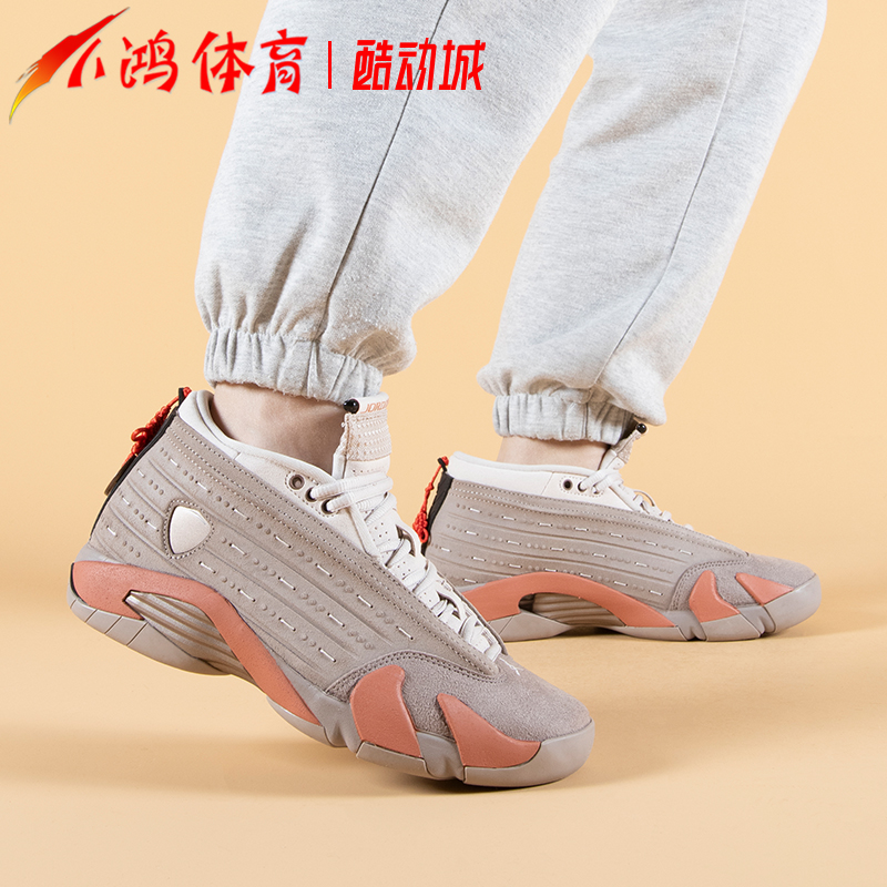 小鸿体育 Air Jordan 14 AJ14 x CLOT联名陈冠希兵马俑DC9857-200