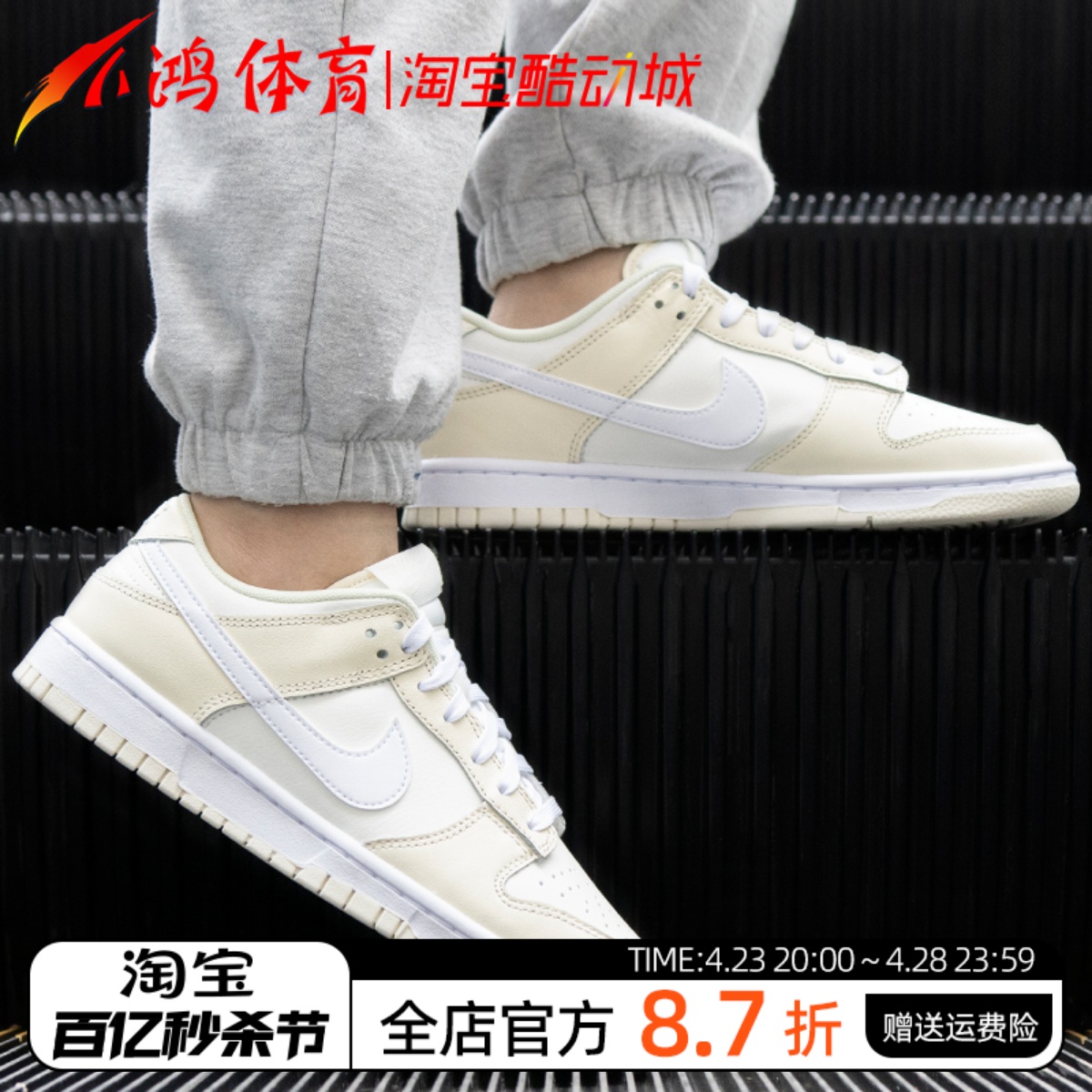 小鸿体育Nike米黄色低帮