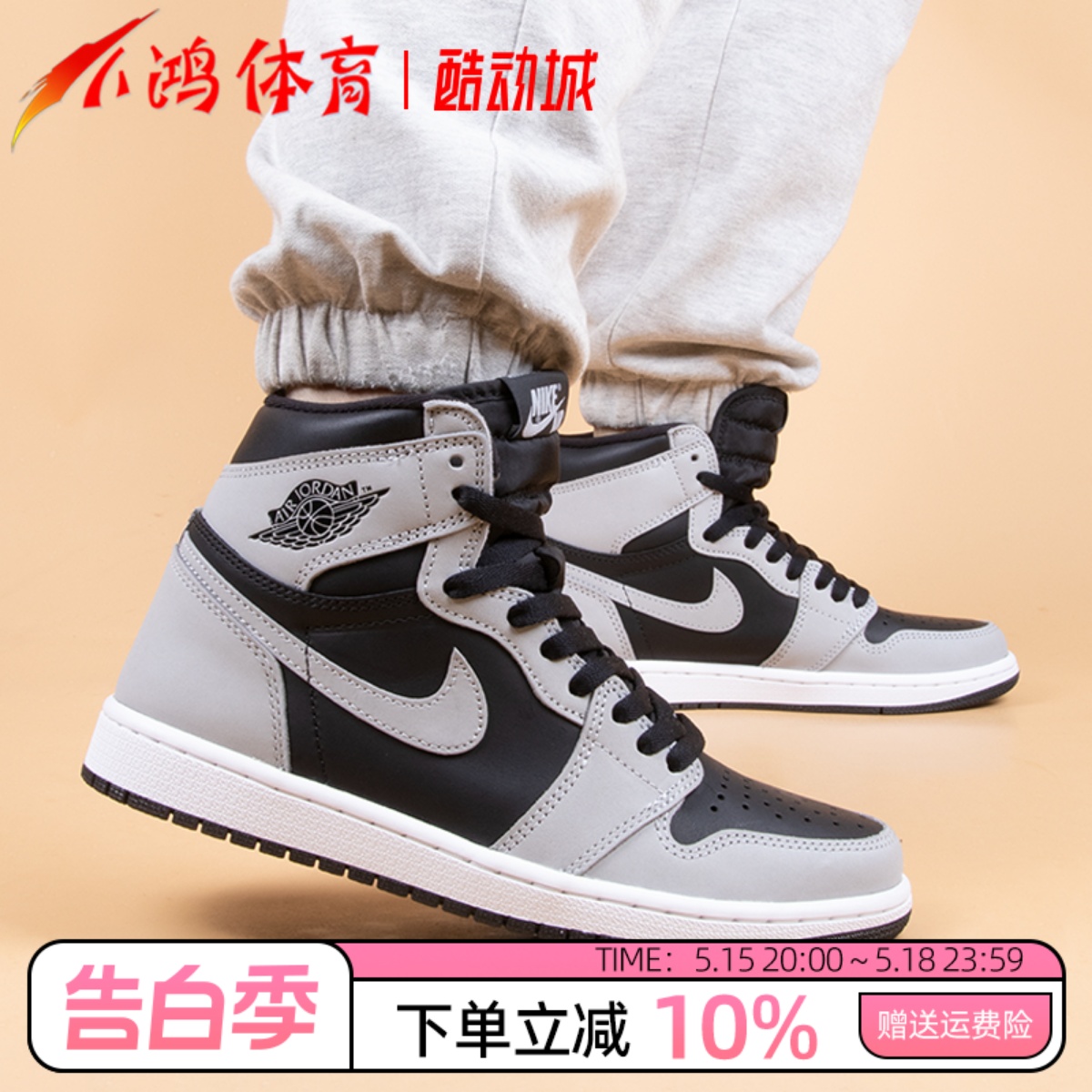 AirJordan1黑灰影子麂皮篮球鞋