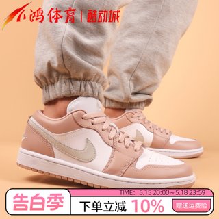 小鸿体育Air Jordan 1 Low AJ1 粉白 低帮 复古篮球鞋 DC0774-120