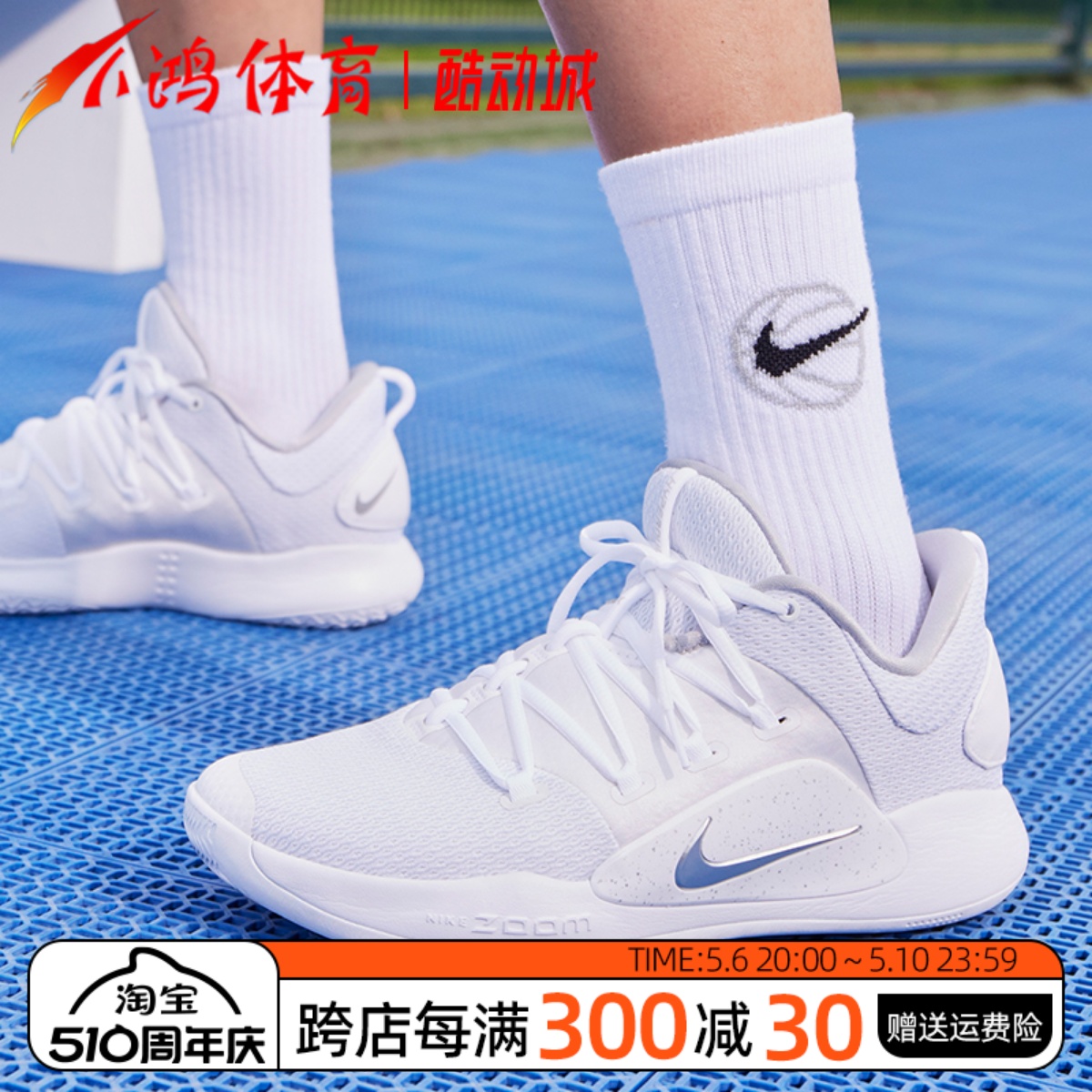 酷动城NikeHD2018低帮实战篮球鞋