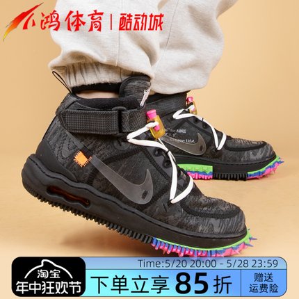 小鸿体育Nike Air Force 1 AF1 Off-White OW白灰 黑粉DO6290-100