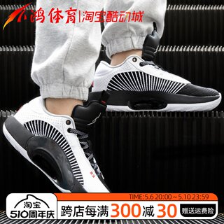 小鸿体育 Air Jordan 35 Low AJ35 黑白低帮实战篮球鞋CW2459-101