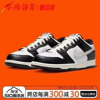 小鸿体育Nike SB Dunk Low HUF 白蓝纽约 黑白旧金山 FD8775-001