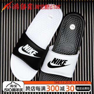 小鸿体育Nike Benassi字母拖黑白鸳鸯拼接沙滩运动拖鞋818736-011