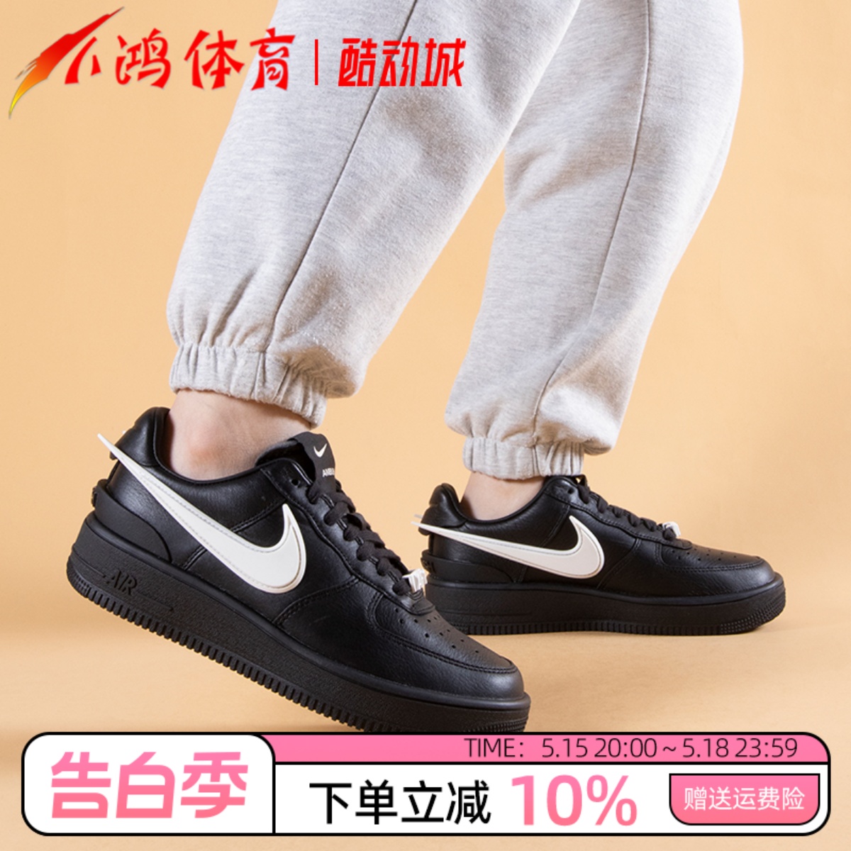 NikeAirForce1Ambush黑白