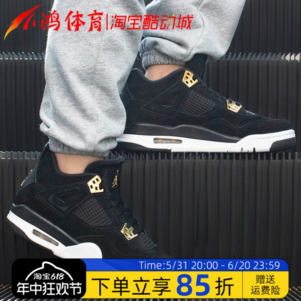 AirJordan4华贵黑金麂皮篮球鞋