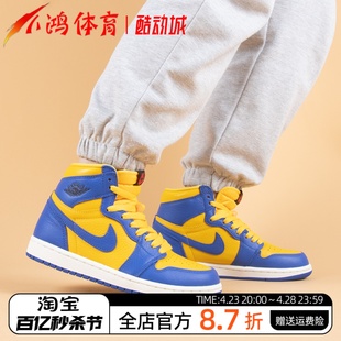 AJ1 FD2596 兰尼高中 700 篮球鞋 高帮 蓝黄 Jordan 小鸿体育Air