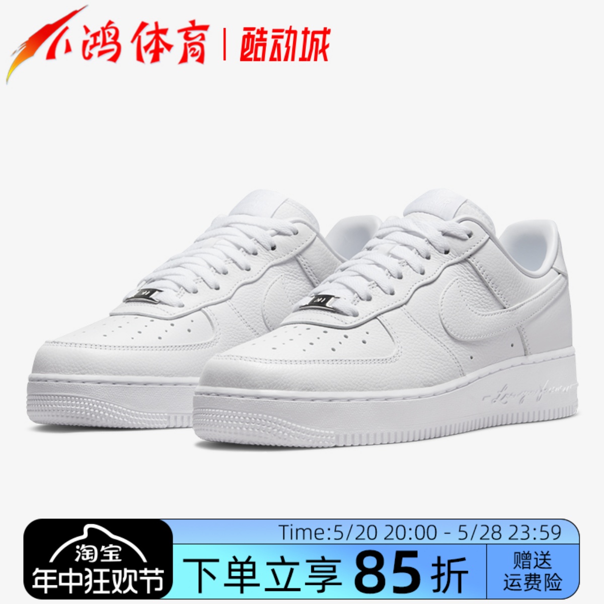 NikeAF1NOCTA联名Drake同款板鞋