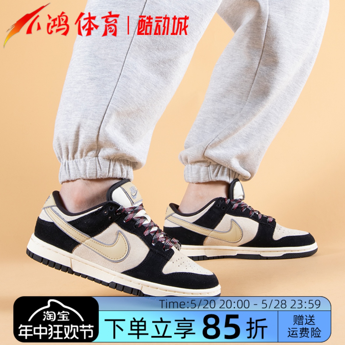 小鸿体育Nike Dunk Low米白黑低帮复古休闲运动板鞋DV3054-001-封面