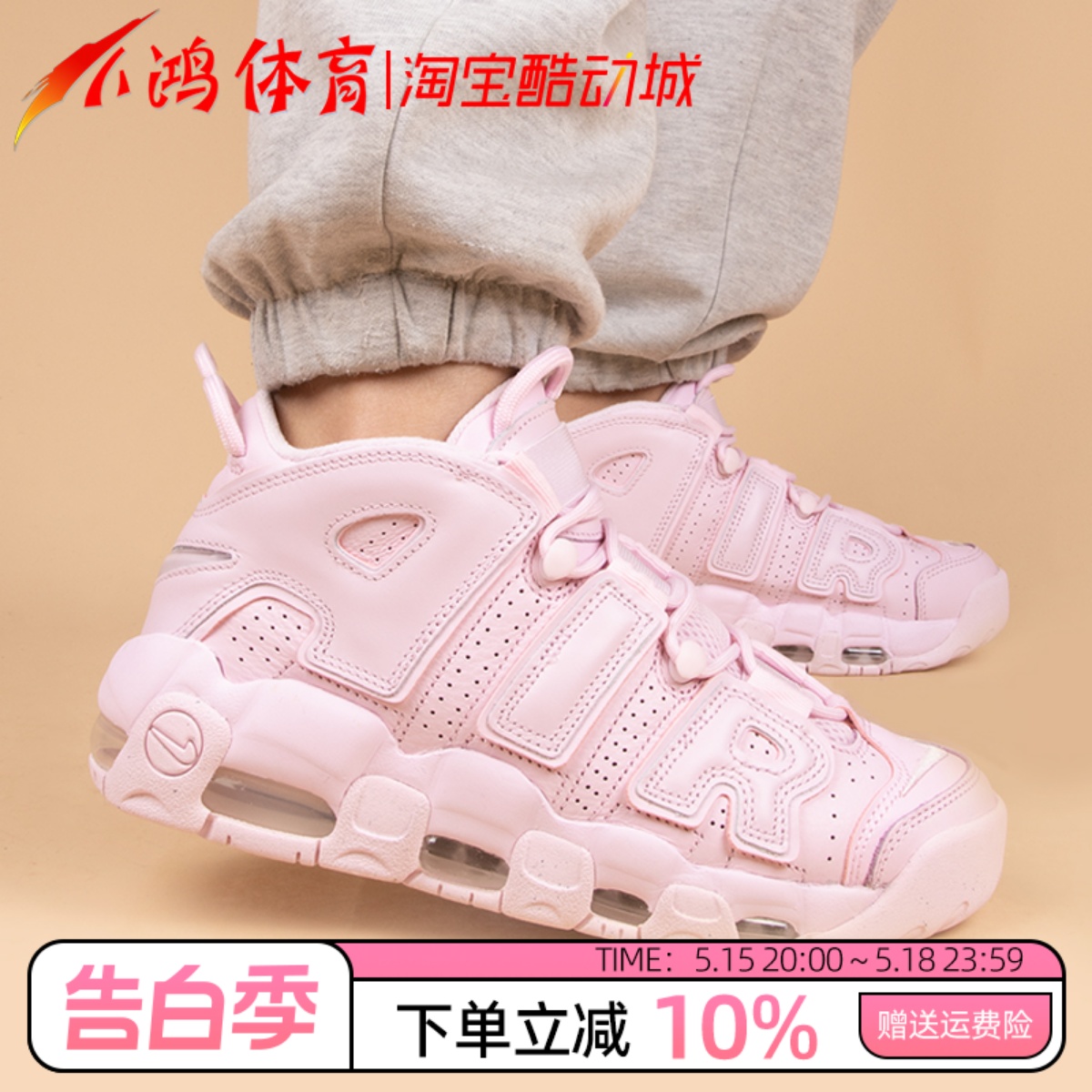 Nike粉色皮蓬大Air复古篮球鞋